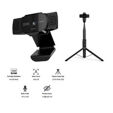 NEXT-CAM1080A FHD 영상녹화 실시간 방송 오토 포커스 WEBCAM 웹캠 1인용캠 크레이티드캠 마이크내장