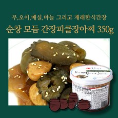 마늘피클