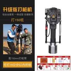 고출력 1900W 엔진항타기 고추항타기 파이프 말뚝박는기계 흙막이공사, B + 1개