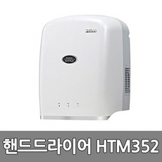 htm-352손드라이기