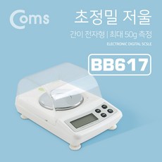 bbt전자저울