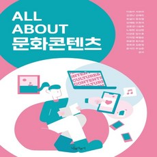 allabout문화콘텐츠