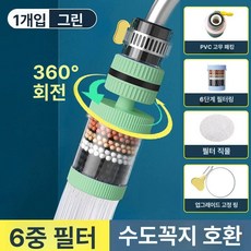 win 수도꼭지정수기필터 필터 수돗물 수도꼭지정수기, 그린 1개, 기본 색상