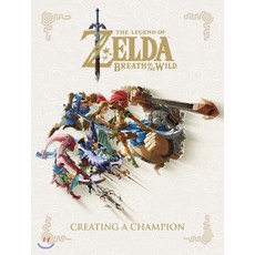 The Legend of Zelda: Breath of the Wild--Creating a Champion : 젤다의 전설 브레스 오브 더 와일드 공식 설정집