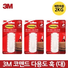 3M 코맨드 다용도 훅 (대) 벽걸이 후크 3개입 세트, 3개