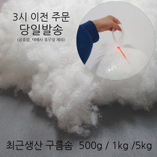 구름솜10kg