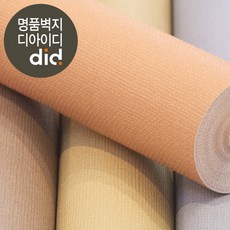 디아이디벽지