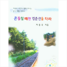 경춘선여행
