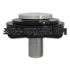 정수기배관마개
