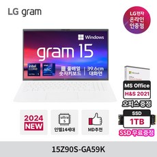 LG 그램 15Z90S-GA59K Ultra5 32GB 512GB 윈도우 포함