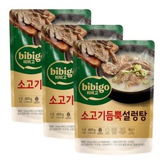 비비고 소고기듬뿍 설렁탕 460g x 3개