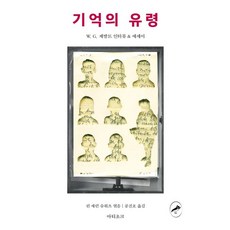 제발트 TOP01