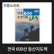 등산지도책