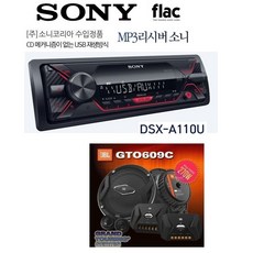 패키지 소니 DSX-A110UUSB전용모델메카리스타입 USB-MP3리시버 + JBL GTO-609C 멀티스피커, 1609