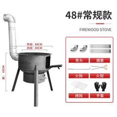 전원주택소각로