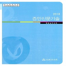 사법연수원민사실무
