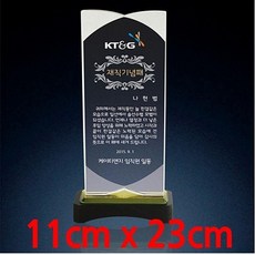 QUF206181크리스탈 교회패 최우수사원상 기념패 공로패 크리스탈상패 위촉패 상패(TPS084) 임명패 재직기념패 학위패 감사패, 블랙과옐로우