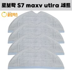 로보락s7maxv