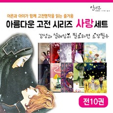 인디고고전명작시리즈