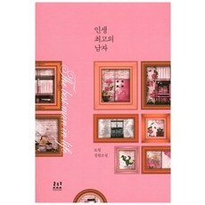 중년남성소설추천