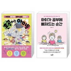 혼공하는아이들