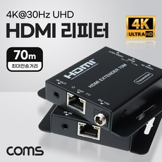 hdmiutp리피터