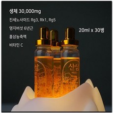 천년정성 산삼배양근 그대로 20ml 30병 5세트 산삼 생체 포함 건강 선물세트 원천기술 보유 세계 최대시설 생산