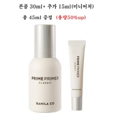 바닐라코프라이머