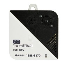 수산홈텍 CO경보기 배터리형 COB-380, 5개