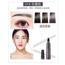 핫한 야키노 4 가르다 입체 가시 청 사두 브로우 지구 보여 색깔 방수 땀 방지 라이크 원생 눈썹 아이브로우, 1, 1# 거무스름