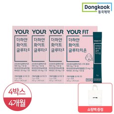 동국제약 공식스토어 동국제약 유어핏 더하얀 화이트 글루타치온 2g x 30포 4박스 4개월분(+쇼핑백), 60g