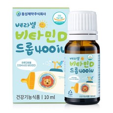 동성제약 베라벨 유아 비타민D 드롭 400IU, 1개, 10ml