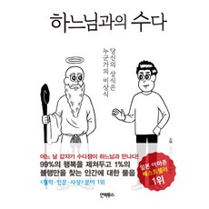 하느님의신비스런도성