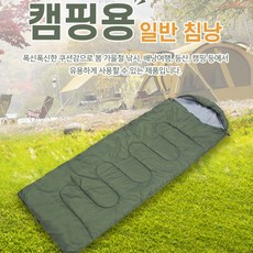 침낭대여