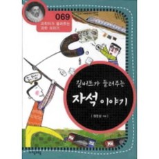 자음모음자석