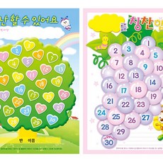 달빛M 칭찬스티커판 B4 1봉 10장 학원칭찬스티커, B4나무 NO.452