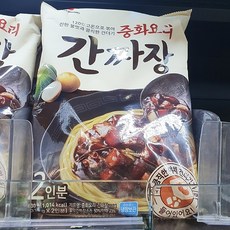 cj간짜장