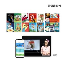 디즈니스토리리딩