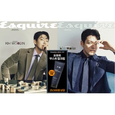 에스콰이어 (Esquire) 2024년 4월호 / 표지 김우빈 / 표지 랜덤 / 예약판매