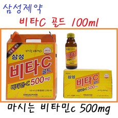 오스틴 비타500 비타C 골드 100ml 20병/ 마시는 비타민c 500mg, 20개