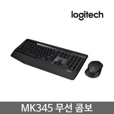 로지텍mk345