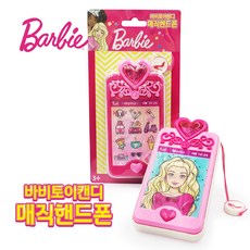 유아장난감핸드폰