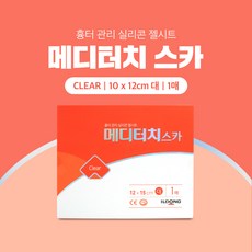 일동제약 메디터치스카 클리어 대(12x15) 흉터관리 상처케어