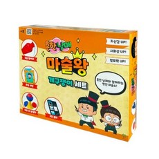 흔한남매마술왕