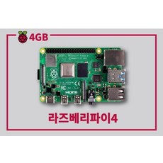 [RASPBERRY-PI] 라즈베리파이4B (Raspberry Pi 4 Model B) 4GB + 방열판