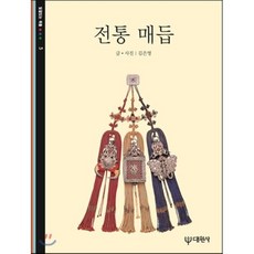 전통 매듭, 대원사, 김은영 저 - 매듭풍경