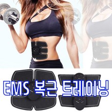 EMS저주파운동기구 복부살빼기 뱃살빼는기계 호날두EMS, 복부패드 시트만(추가구매용)