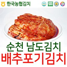 입점특가 한국농협김치 순천 배추 포기 김치 3kg HACCP 멸치젓 새우젓 전라도 국산, 1개