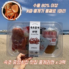 홍게도시락