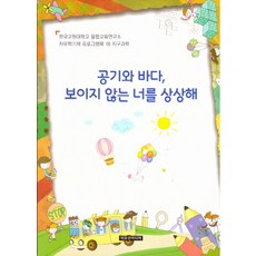 공기와 바다 보이지 않는 너를 사랑해, 이모션미디어
